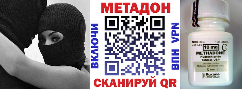 МЕТАДОН methadone Нарткала